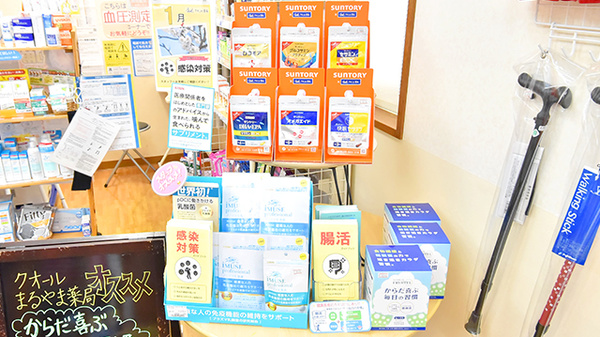 クオールまるやま薬局の健康食品