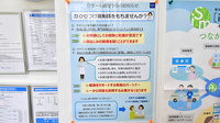 クオールめがね橋薬局のかかりつけ薬局対応
