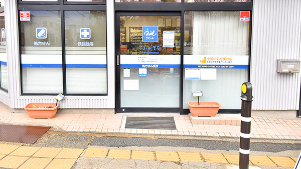 クオール飯田北薬局の入口