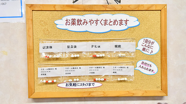 クオール飯田北薬局の一包化対応