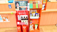 クオール飯田北薬局の健康食品