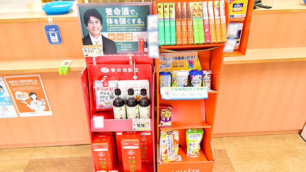 クオール飯田北薬局の健康食品