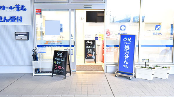 クオール飯田薬局の入口