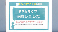 こまき薬局のネット受付対応