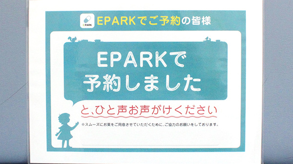 こまき薬局のネット受付対応