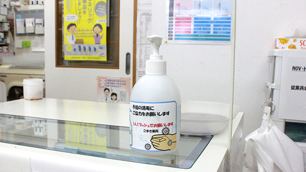 こまき薬局の感染予防対策