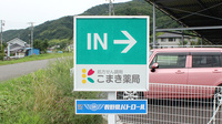 こまき薬局の看板
