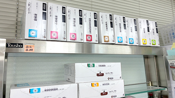 漢方薬