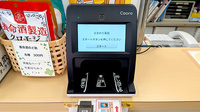 ひまわり薬局のオンライン資格確認