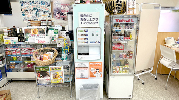 フリーサービス