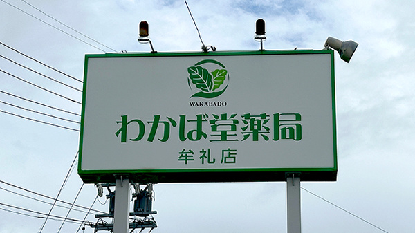 看板