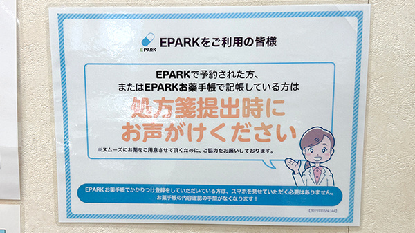 ネット受付対応