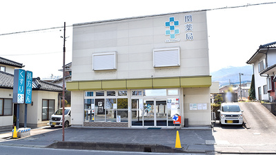 関薬局