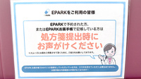 小山薬局のネット受付対応