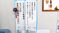 小山薬局のジェネリック対応