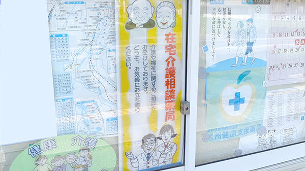 小山薬局の在宅対応