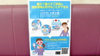 小山薬局の電子お薬手帳対応