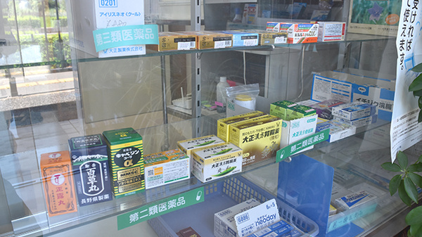 小山薬局の一般医薬品