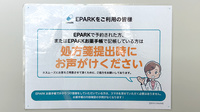 上田薬剤師会会営薬局のネット受付対応