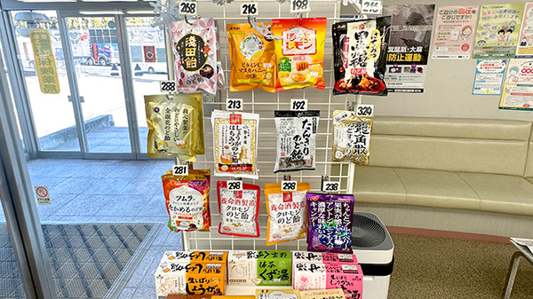 上田薬剤師会会営薬局の健康食品