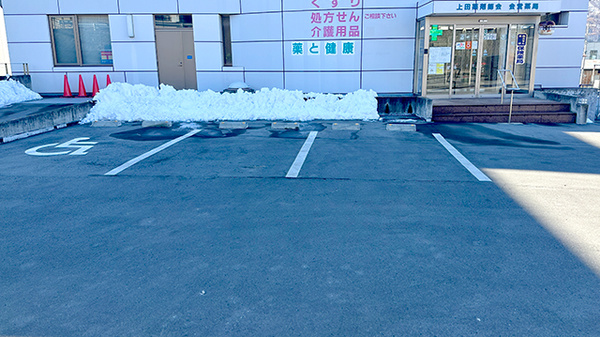 上田薬剤師会会営薬局の駐車場