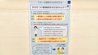 クオール大手薬局のかかりつけ薬局対応
