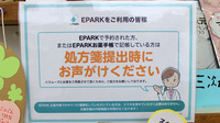 北栗コスモス薬局のネット受付対応