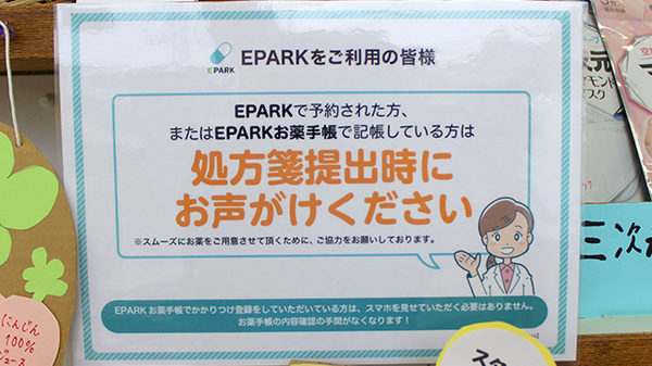 ネット受付対応