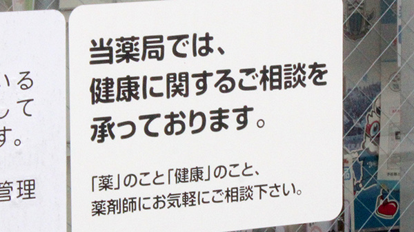 相談対応