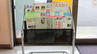 北栗コスモス薬局の書籍