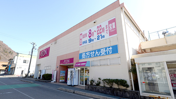 イオン薬局木曽福島店の外観