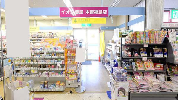 イオン薬局木曽福島店の入口