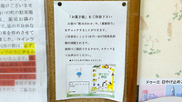 友愛薬局　軽井沢店のお薬手帳