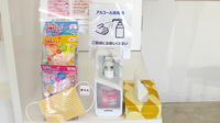 あさがお薬局（旧名称アオト薬局）の感染予防対策