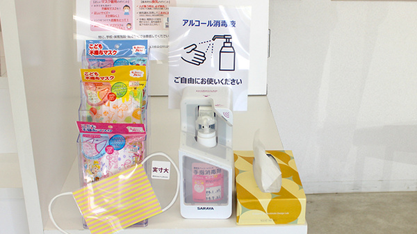 あさがお薬局（旧名称アオト薬局）の感染予防対策