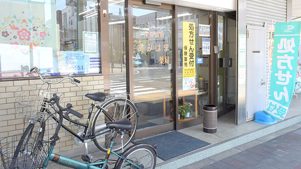 あみはま薬局の入口