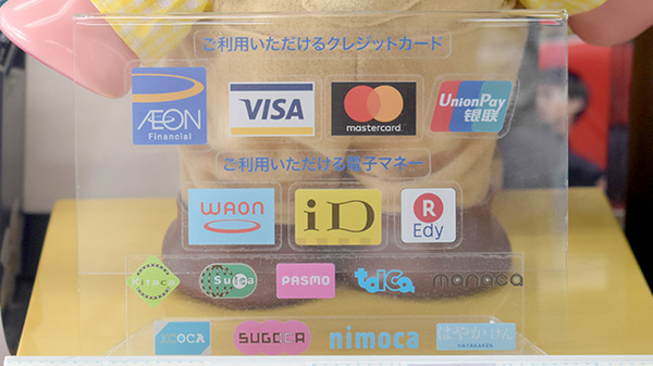 あみはま薬局のクレカ/電子マネー対応