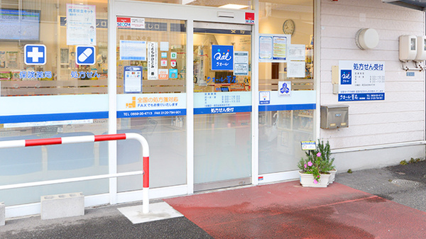 クオール薬局皆生温泉店の入口