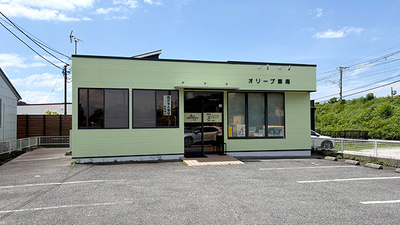 オリーブ薬局