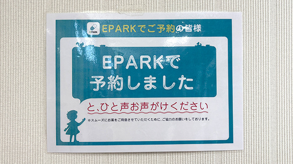 ネット受付対応
