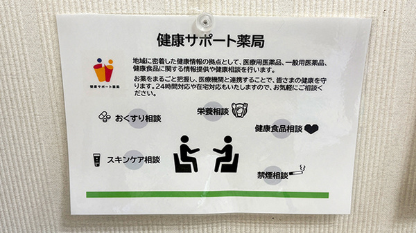 相談対応