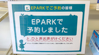 かりん薬局のネット受付対応