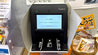 かりん薬局のオンライン資格確認