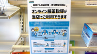 かりん薬局のその他サービス