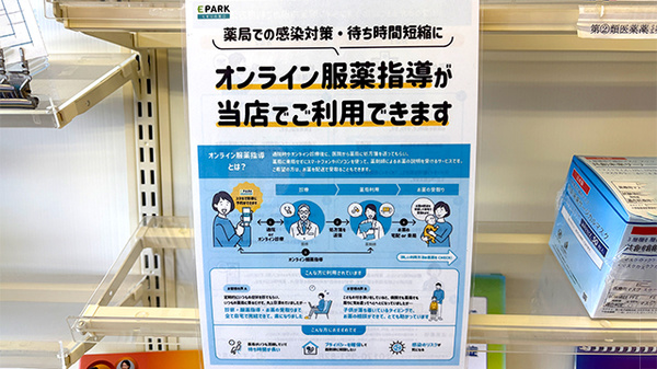 かりん薬局のその他サービス