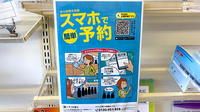 かりん薬局の電子お薬手帳対応