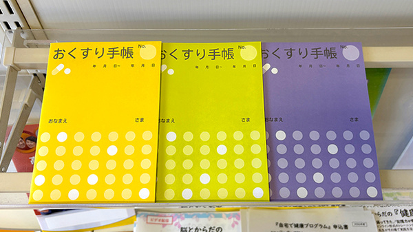かりん薬局のお薬手帳