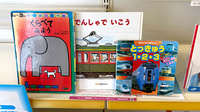 かりん薬局のキッズ用品
