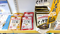かりん薬局の健康食品