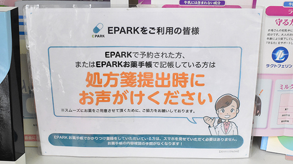 ネット受付対応